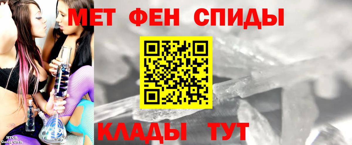 АМФ Розовый  АМФЕТАМИН  Томск  Вход с VPN 