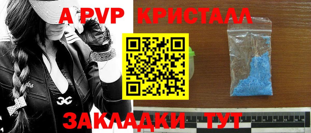 Томск  закладка  Alpha-PVP Соль  А ПВП  Альфа ПВП VHQ  Вход с VPN  Alpha-PVP мука 