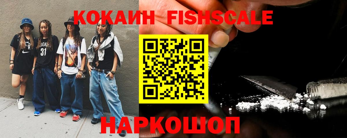 КОКАИН 97%  Кокаин 99%  Вход с VPN  Томск 