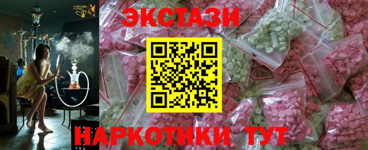 ЭКСТАЗИ 250 мг  Ecstasy VHQ  Томск  Вход с VPN 