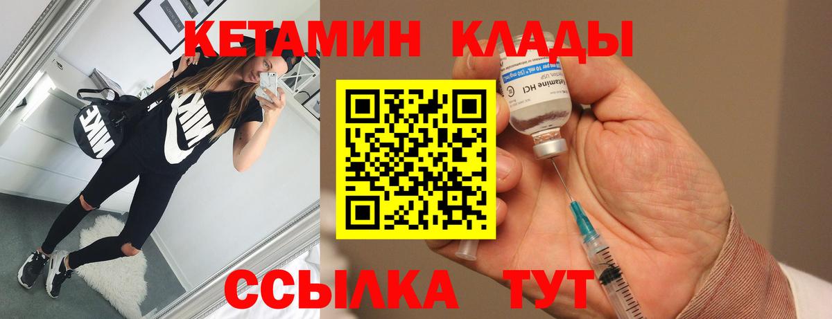 Кетамин ketamine  Вход с VPN  Томск  КЕТАМИН VHQ 