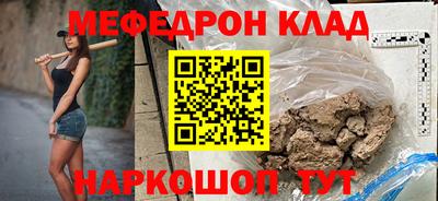 меф Кунгур