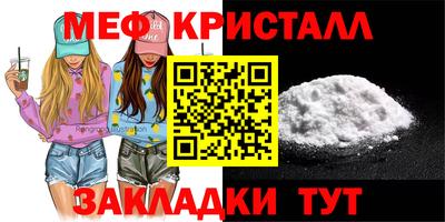 меф Кунгур