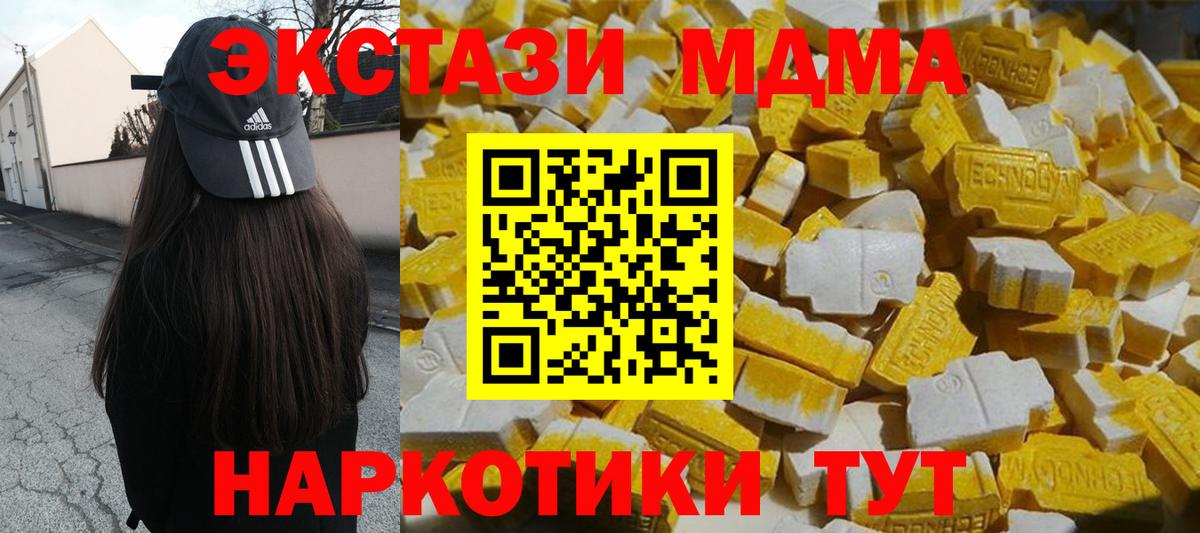 МДМА молли  Вход с VPN  Томск  МДМА crystal 