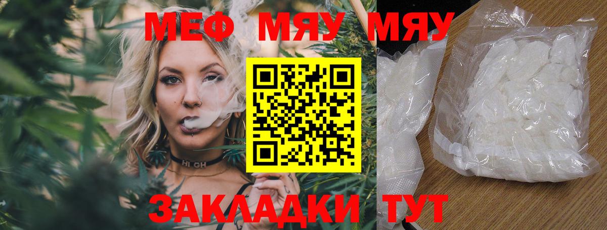 МЕФ  МЕФ 4 MMC  Томск  МЕФ  МЯУ-МЯУ мяу мяу  Вход с VPN 