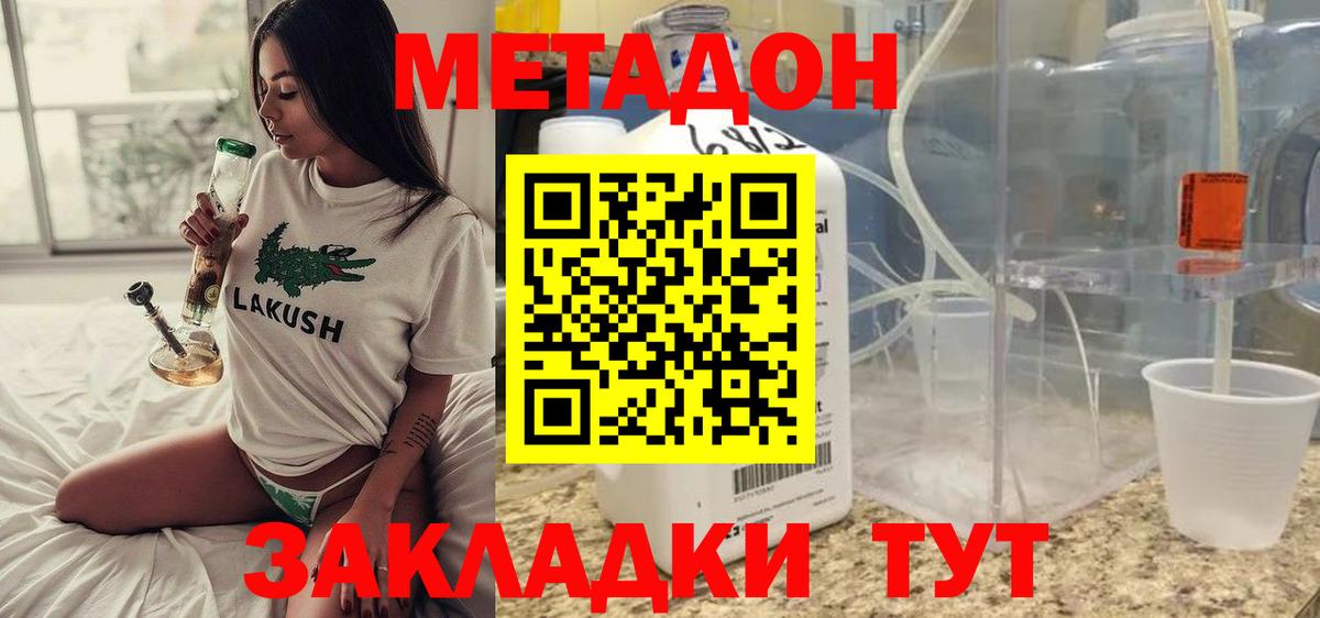 Метадон мёд  Вход с VPN  Метадон мёд  Томск 