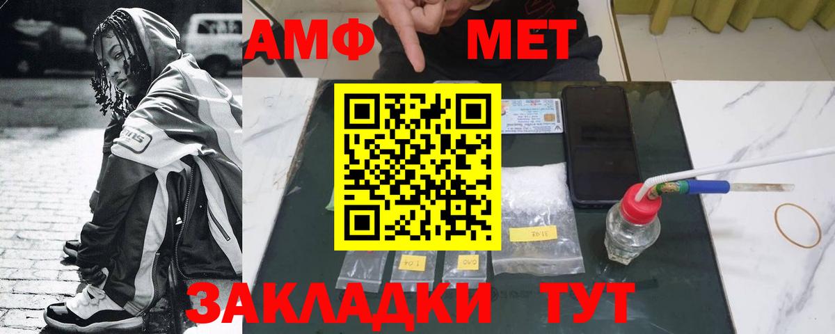 Метамфетамин пудра Томск