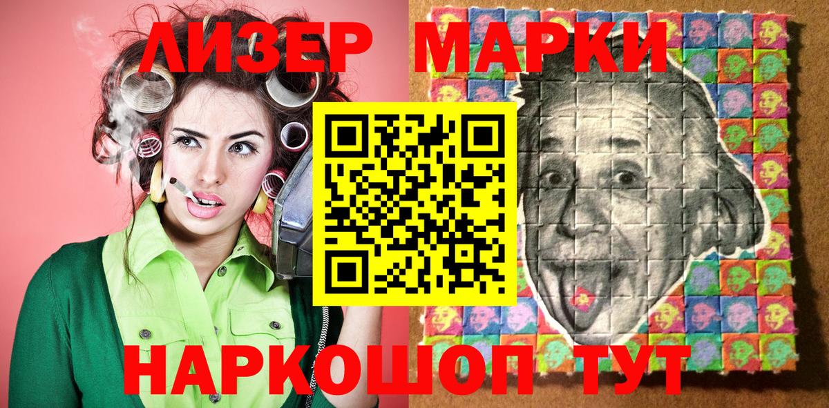 Марки N-bome 1,8мг  Марки N-bome 1,8мг  Томск  Вход с VPN 