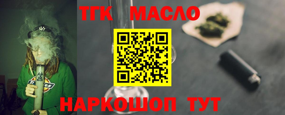 Дистиллят ТГК концентрат Томск